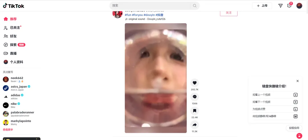 TikTok 再次解禁！不检测国内手机卡，翻墙即可访问 第2张