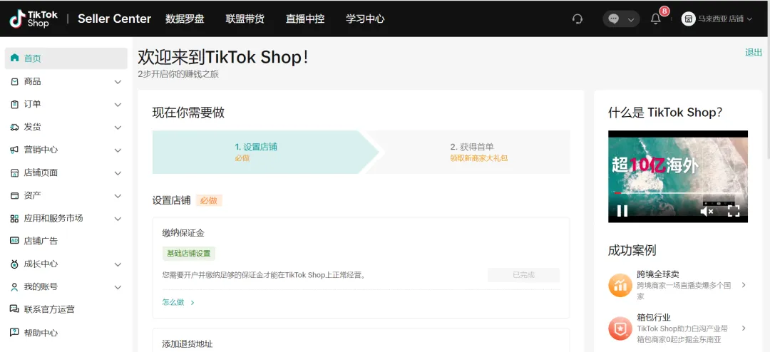 TikTok 再次解禁！不检测国内手机卡，翻墙即可访问 第1张