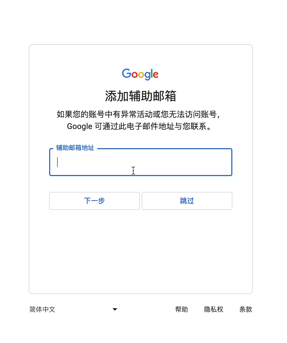 注册Google账号 Gmail账号，国内手机号及国内邮箱验证，注册流程！ 2023年12月最新 第7张