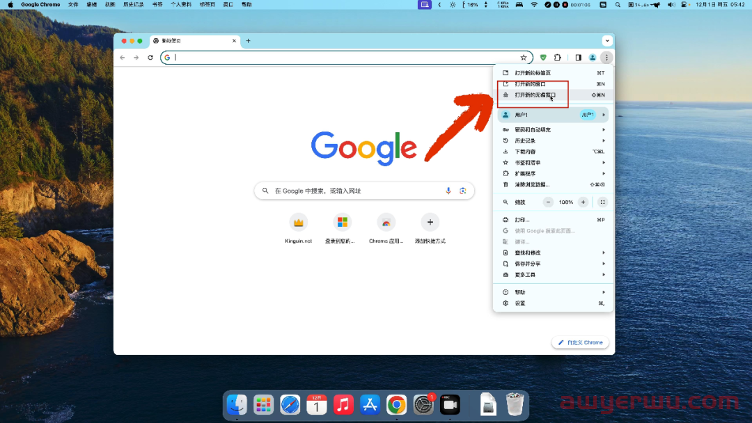 注册Google账号 Gmail账号，国内手机号及国内邮箱验证，注册流程！ 2023年12月最新 第1张