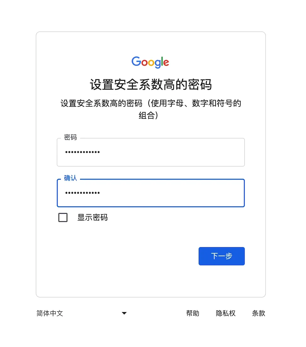注册Google账号 Gmail账号，国内手机号及国内邮箱验证，注册流程！ 2023年12月最新 第6张