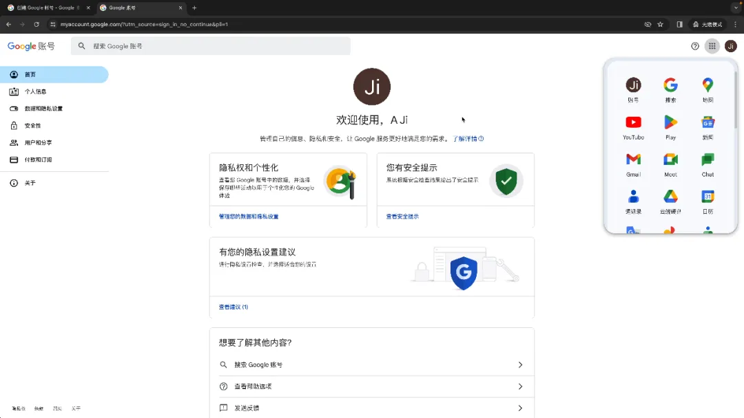 注册Google账号 Gmail账号，国内手机号及国内邮箱验证，注册流程！ 2023年12月最新 第12张