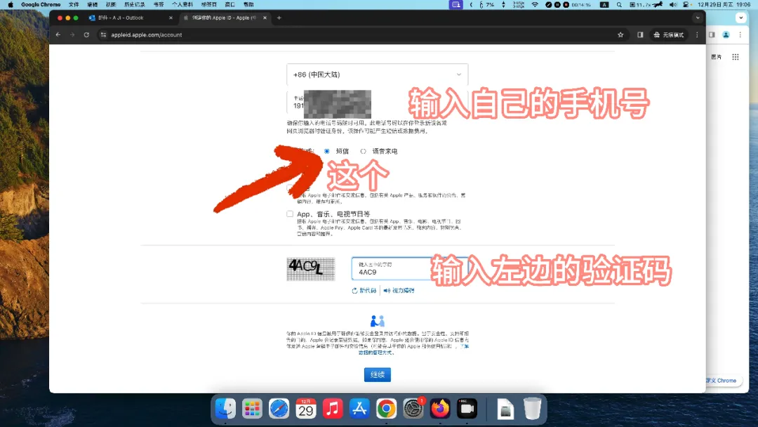 美区苹果id注册流程,美区AppleID注册,报错解决,保姆级教程,奶奶也能学会 第2张 美区苹果id注册流程,美区AppleID注册,报错解决,保姆级教程,奶奶也能学会 第2张