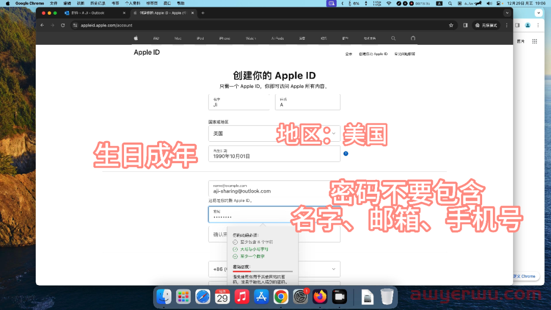 美区苹果id注册流程,美区AppleID注册,报错解决,保姆级教程,奶奶也能学会 第1张 美区苹果id注册流程,美区AppleID注册,报错解决,保姆级教程,奶奶也能学会 第1张
