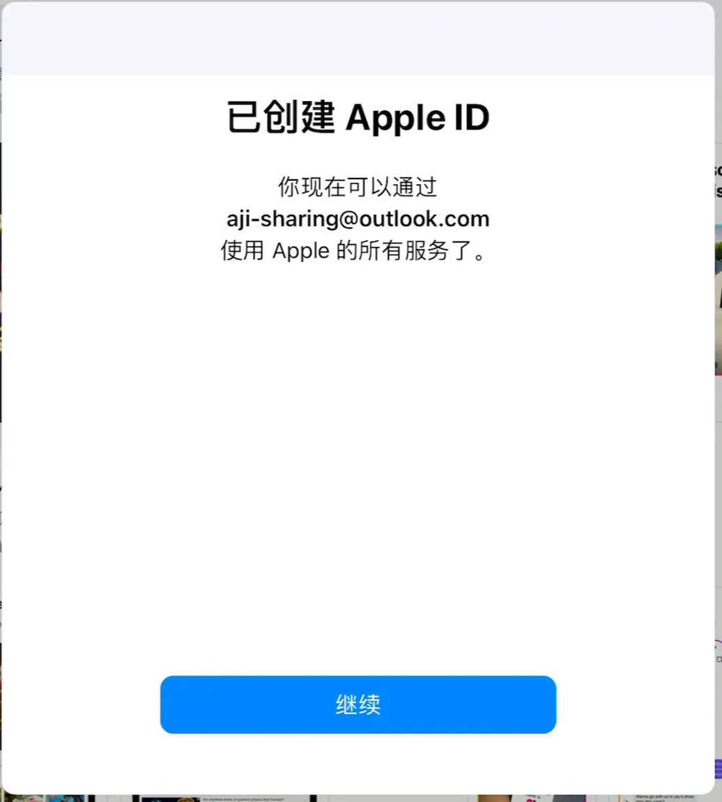 美区苹果id注册流程,美区AppleID注册,报错解决,保姆级教程,奶奶也能学会 第11张 美区苹果id注册流程,美区AppleID注册,报错解决,保姆级教程,奶奶也能学会 第11张