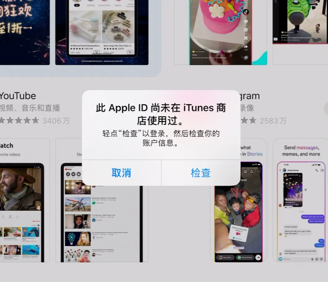 美区苹果id注册流程,美区AppleID注册,报错解决,保姆级教程,奶奶也能学会 第7张 美区苹果id注册流程,美区AppleID注册,报错解决,保姆级教程,奶奶也能学会 第7张