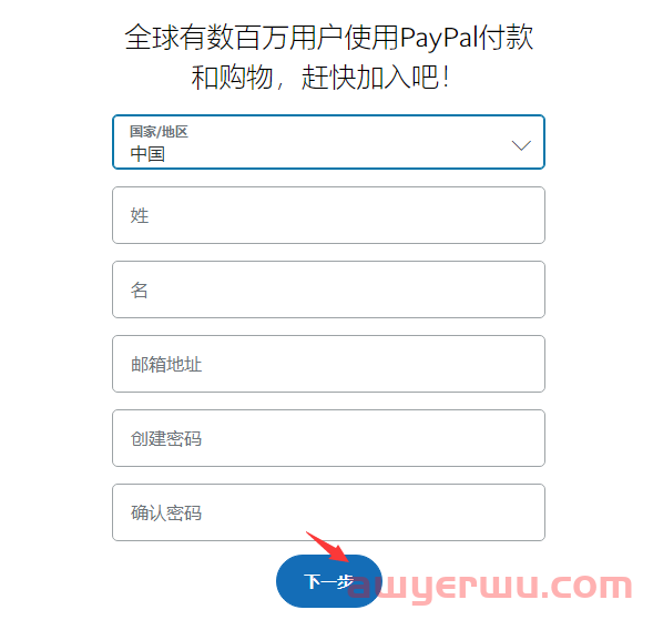 美国贝宝PayPal怎么注册？最新PayPal注册、绑定银行卡、支付步骤及海淘使用教程（图文并茂手把手详细教程） 第4张