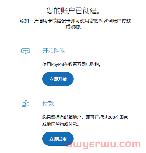 美国贝宝PayPal怎么注册？最新PayPal注册、绑定银行卡、支付步骤及海淘使用教程（图文并茂手把手详细教程） 第6张