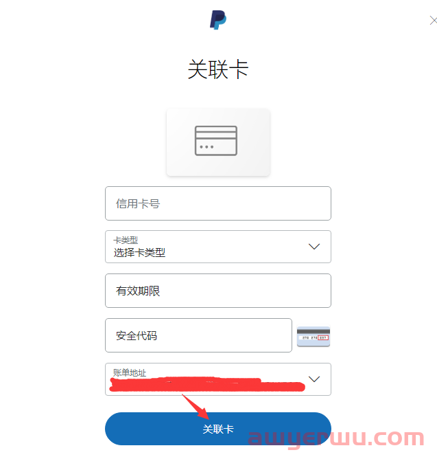 美国贝宝PayPal怎么注册？最新PayPal注册、绑定银行卡、支付步骤及海淘使用教程（图文并茂手把手详细教程） 第9张