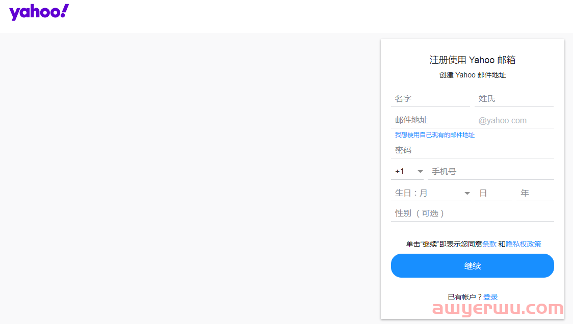 跨境电商必备邮箱之5个国外邮箱注册不需要手机号且免费 - 全球最好最常用的外贸邮箱推荐！ 第7张
