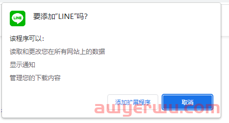 类似微信的即时通讯软件LINE 国内2024年最新注册及使用指南(电脑+下载+注册手机号码+邮箱+功能介绍) 第5张 类似微信的即时通讯软件LINE 国内2024年最新注册及使用指南(电脑+下载+注册手机号码+邮箱+功能介绍) 第5张