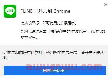 类似微信的即时通讯软件LINE 国内2024年最新注册及使用指南(电脑+下载+注册手机号码+邮箱+功能介绍) 第6张 类似微信的即时通讯软件LINE 国内2024年最新注册及使用指南(电脑+下载+注册手机号码+邮箱+功能介绍) 第6张