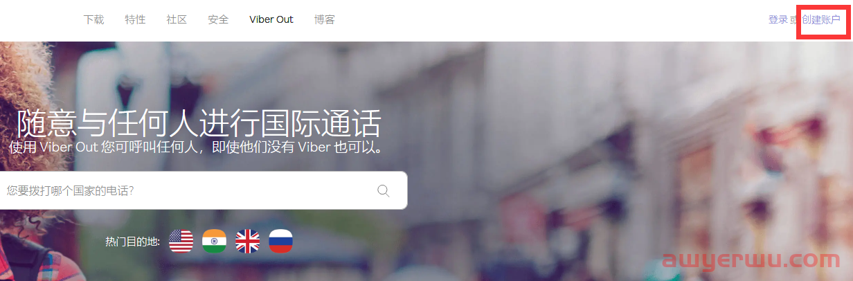 领先的传讯、语音和视频服务Viber最新的注册及使用指南（下载+网页版+免手机注册+加好友+养号） 第4张