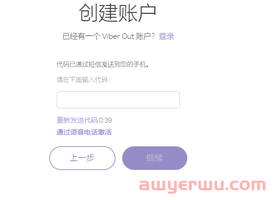 领先的传讯、语音和视频服务Viber最新的注册及使用指南（下载+网页版+免手机注册+加好友+养号） 第6张