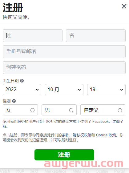 世界上最大的社交平台Facebook的最新注册流程及使用指南（邮箱+手机号码+下载+登录），跨境电商必备工具 第3张