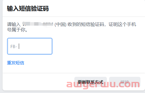 世界上最大的社交平台Facebook的最新注册流程及使用指南（邮箱+手机号码+下载+登录），跨境电商必备工具 第6张