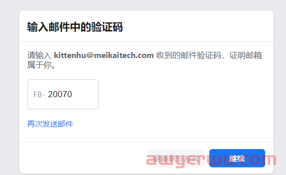 世界上最大的社交平台Facebook的最新注册流程及使用指南（邮箱+手机号码+下载+登录），跨境电商必备工具 第4张
