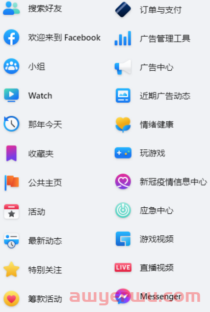 世界上最大的社交平台Facebook的最新注册流程及使用指南（邮箱+手机号码+下载+登录），跨境电商必备工具 第11张
