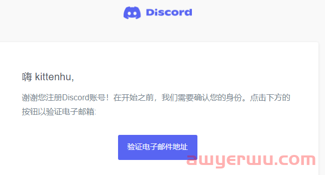 海外免费通讯软件Discord最全注册及使用教程（下载+注册流程+手机验证码+常见问题汇总） 第11张
