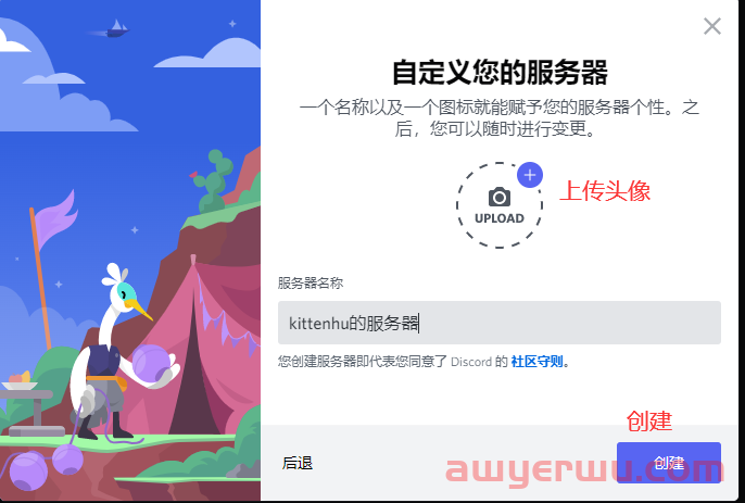 海外免费通讯软件Discord最全注册及使用教程（下载+注册流程+手机验证码+常见问题汇总） 第9张