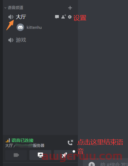 海外免费通讯软件Discord最全注册及使用教程（下载+注册流程+手机验证码+常见问题汇总） 第20张