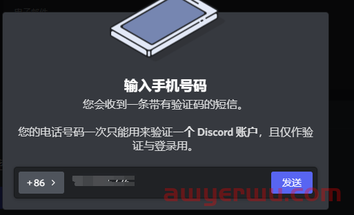 海外免费通讯软件Discord最全注册及使用教程（下载+注册流程+手机验证码+常见问题汇总） 第16张