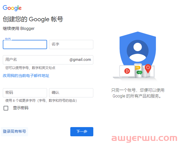 Google旗下最新Blogger注册及使用教程（下载+注册流程+常见问题汇总），靠它赚美金也可以的 第6张