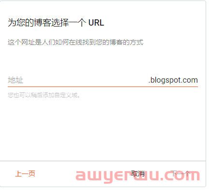 Google旗下最新Blogger注册及使用教程（下载+注册流程+常见问题汇总），靠它赚美金也可以的 第8张