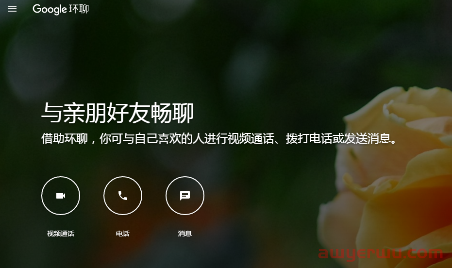 最新谷歌之音Google Voice免费美国手机号码注册及使用攻略（下载+保号+充值+接打电话+接收短信），玩转跨境电商必备 第4张