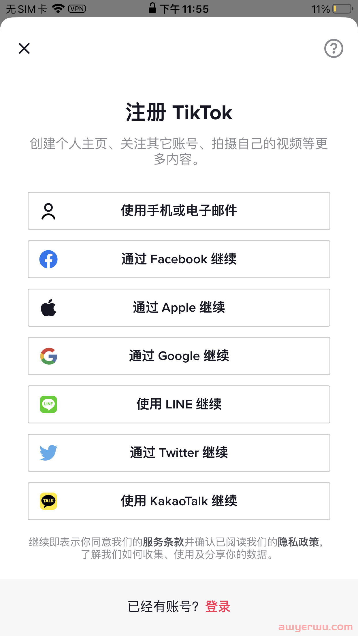 2024年国际版抖音TikTok下载安装最新详细教程 tiktok国际版下载 tiktok国际版官方下载 tiktok下载方式及正确的安装使用方法 第11张