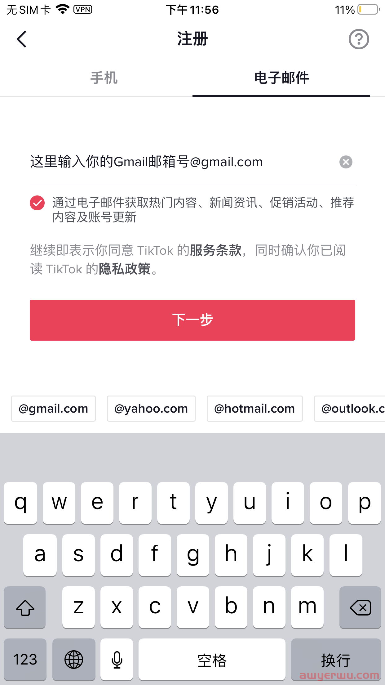 2024年国际版抖音TikTok下载安装最新详细教程 tiktok国际版下载 tiktok国际版官方下载 tiktok下载方式及正确的安装使用方法 第13张