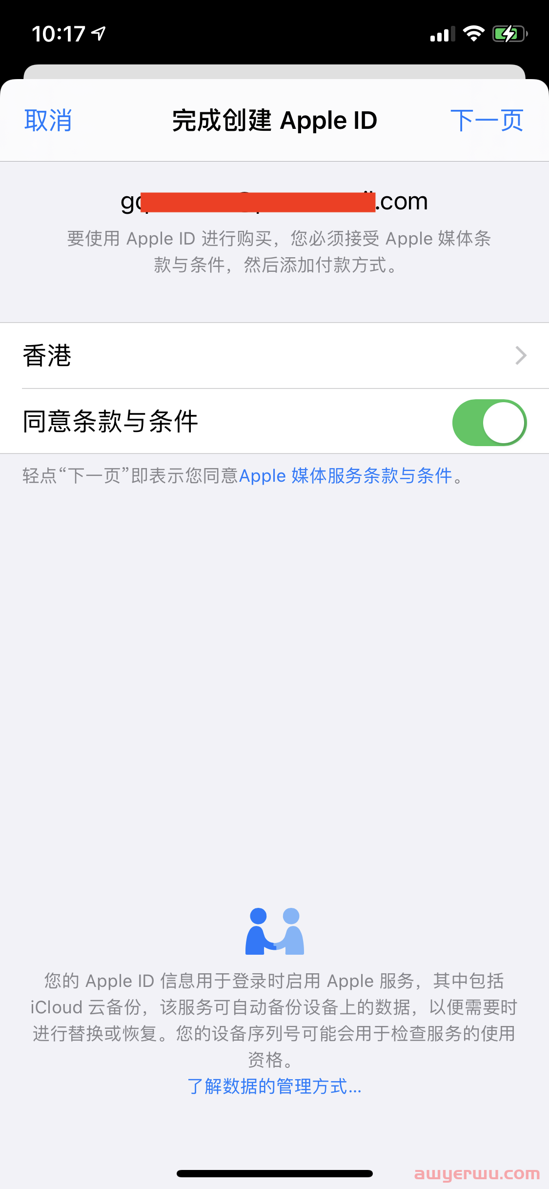 最新整理的TikTok下载安装手把手图文教程 tiktok国际版下载 苹果手机tiktok国际版官方下载安装使用教程 第10张