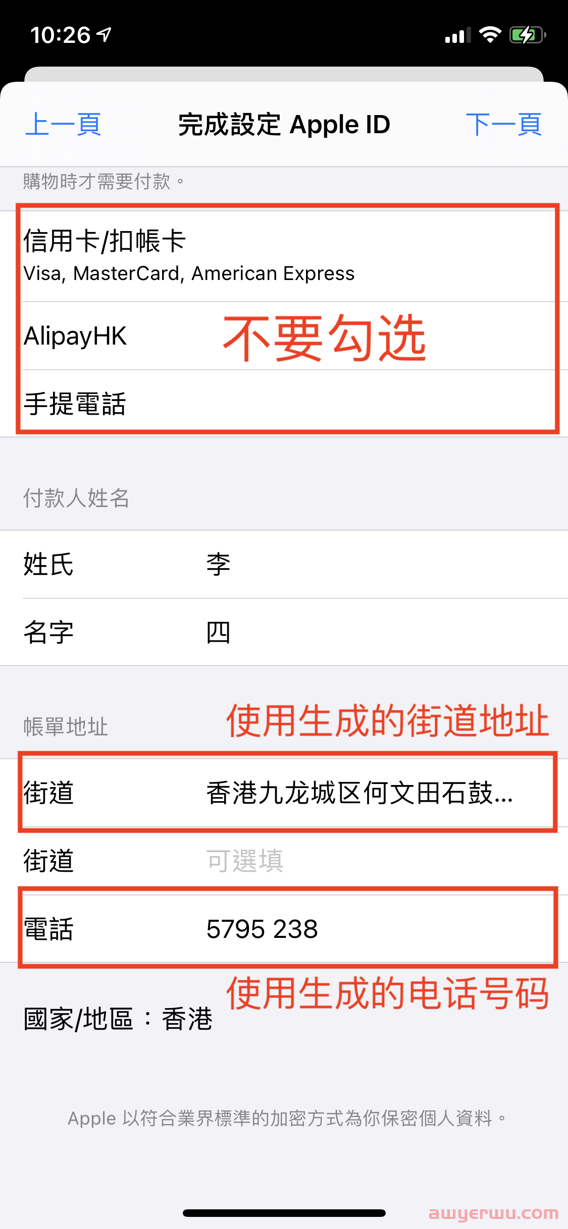 最新整理的TikTok下载安装手把手图文教程 tiktok国际版下载 苹果手机tiktok国际版官方下载安装使用教程 第11张
