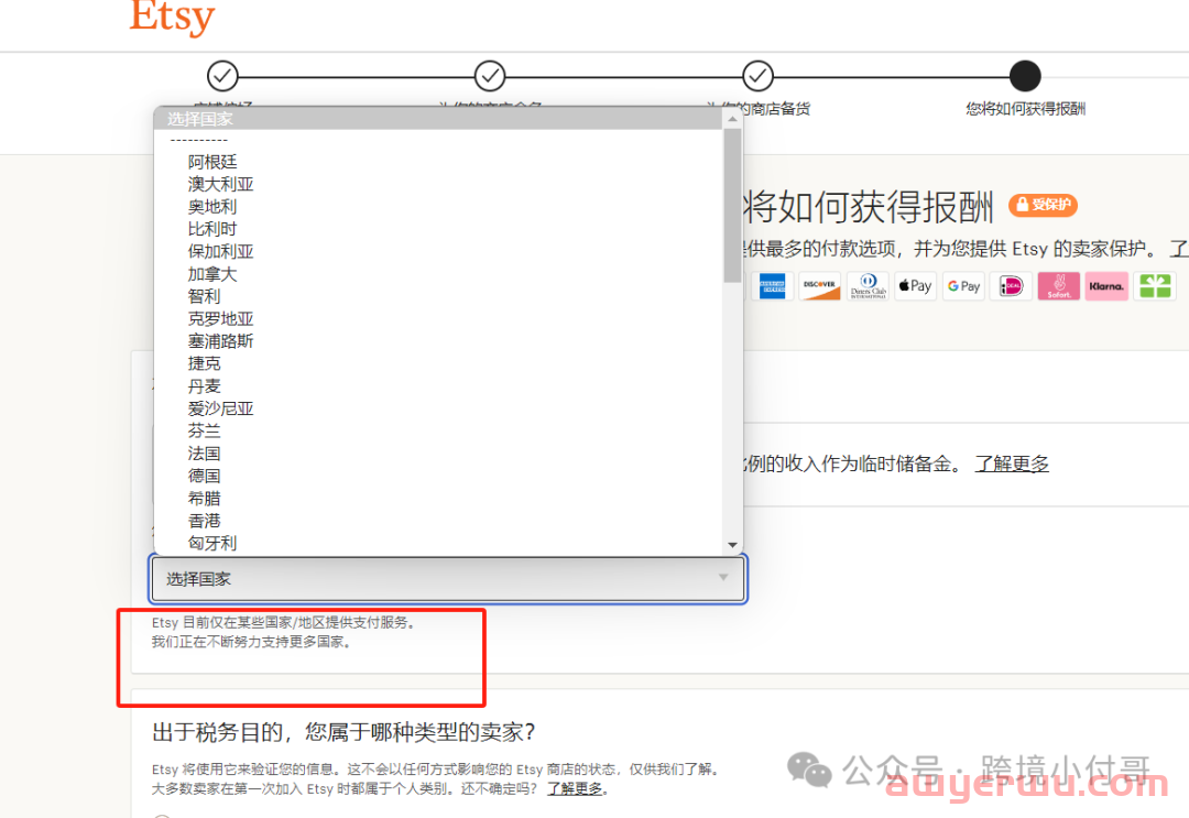 【重磅消息】Etsy中国已开放入驻？注册需要人脸识别审核，野路子店铺将不复存在！ 第3张