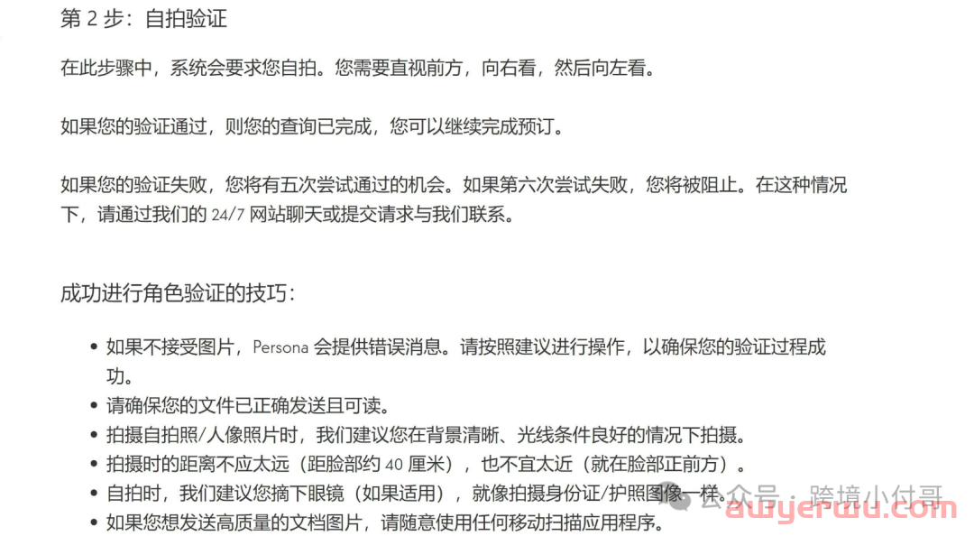 【重磅消息】Etsy中国已开放入驻？注册需要人脸识别审核，野路子店铺将不复存在！ 第10张