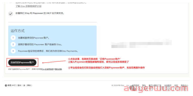 【重磅消息】Etsy中国已开放入驻？注册需要人脸识别审核，野路子店铺将不复存在！ 第5张