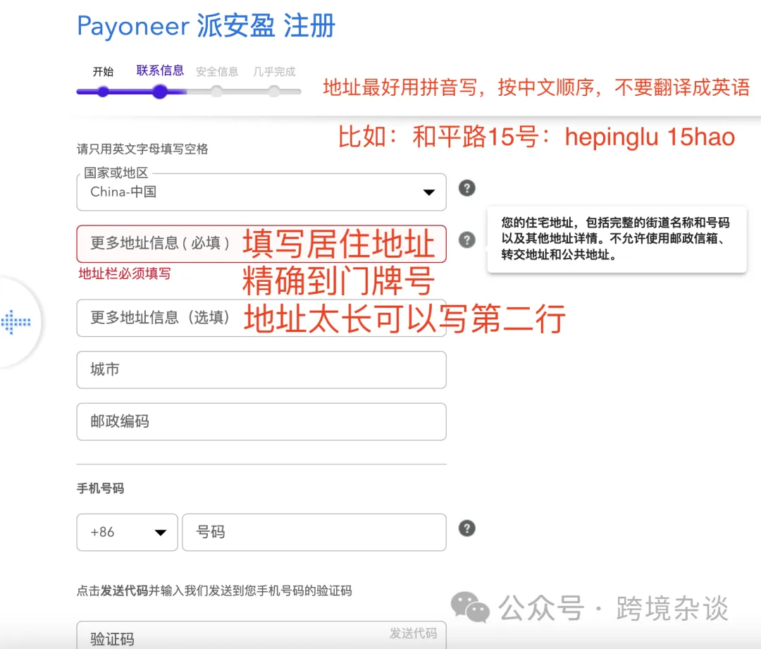 2024年PayPal提现到国内银行卡最新完整教程 第4张