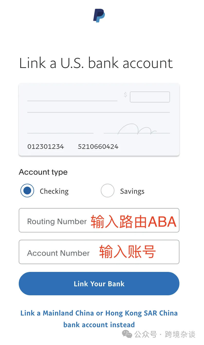 2024年PayPal提现到国内银行卡最新完整教程 第11张