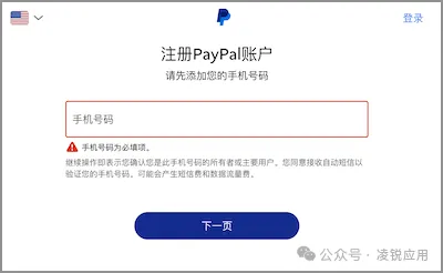 PayPal注册不了？美国 PayPal 账户注册教程，常见问题分享 第6张