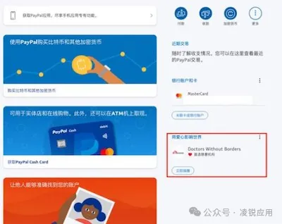 PayPal注册不了？美国 PayPal 账户注册教程，常见问题分享 第10张