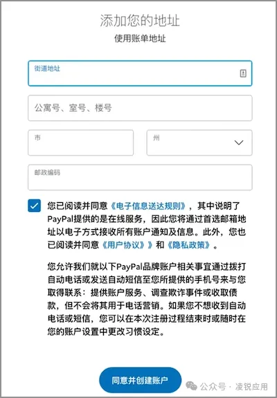 PayPal注册不了？美国 PayPal 账户注册教程，常见问题分享 第8张