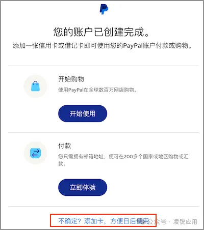 PayPal注册不了？美国 PayPal 账户注册教程，常见问题分享 第9张