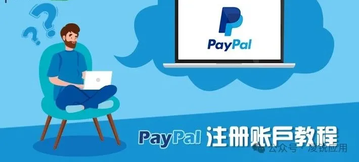 PayPal注册不了？美国 PayPal 账户注册教程，常见问题分享 第2张