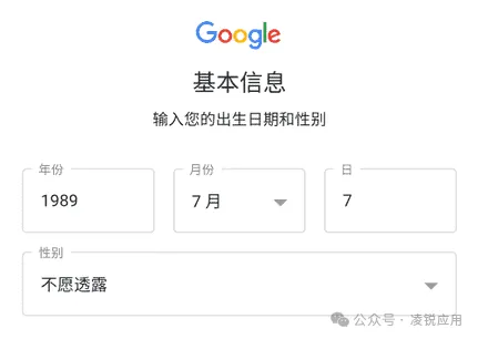 谷歌邮箱怎么注册？2024年快速注册GMAIL完整流程（无需手机号） 第9张