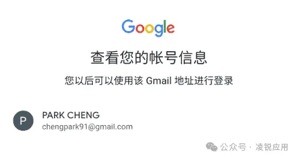 谷歌邮箱怎么注册？2024年快速注册GMAIL完整流程（无需手机号） 第12张