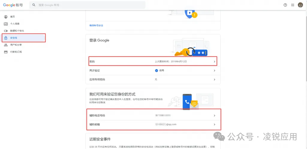 谷歌邮箱怎么注册？2024年快速注册GMAIL完整流程（无需手机号） 第17张