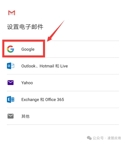 谷歌邮箱怎么注册？2024年快速注册GMAIL完整流程（无需手机号） 第6张