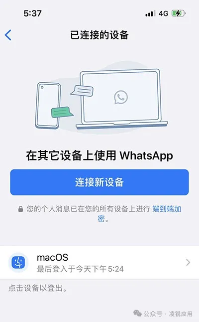 2024 WhatsApp使用技巧，解决 WhatsApp下载、注册等难题 第5张
