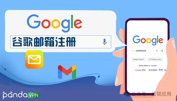 2024最全谷歌 Gmail邮箱注册方法，解决手机无法验证等难题 第2张