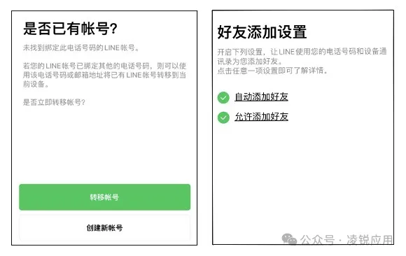 2024 最新 LINE 注册教程，让您成功下载 LINE、注册 账号 第6张